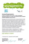 Богданова Наталья Владимировна 2025-2026